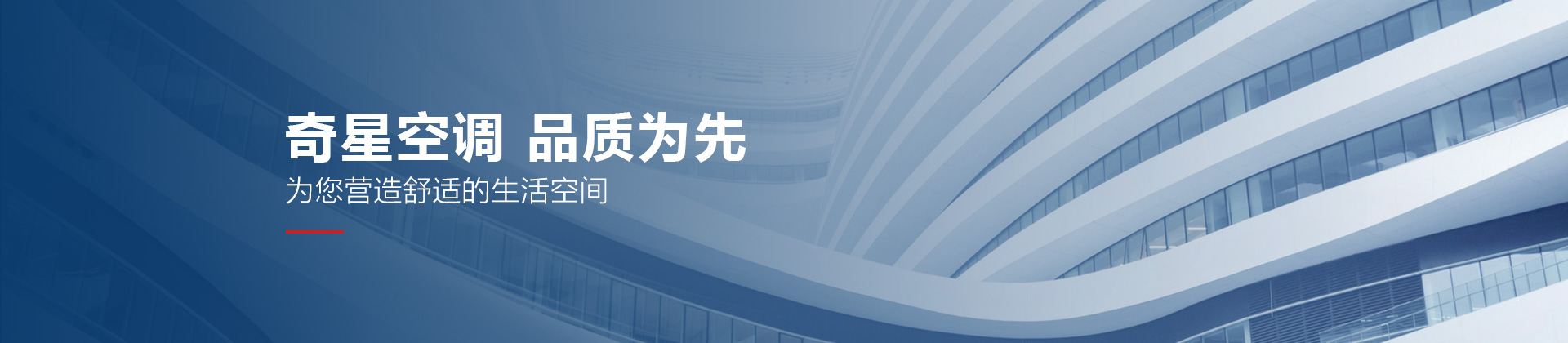 空調機組